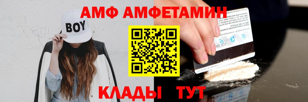 Амфетамин VHQ Северск