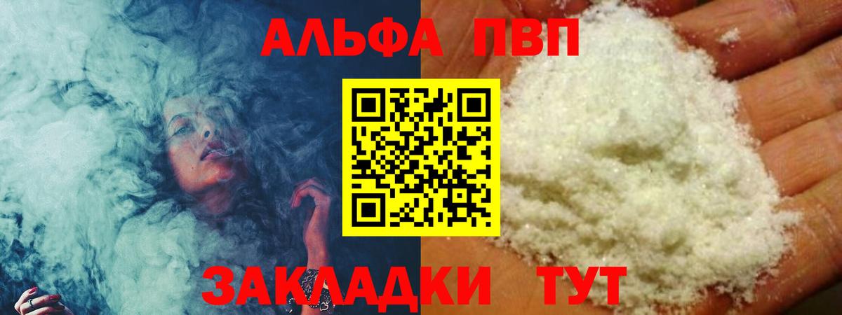 A PVP крисы CK Северск