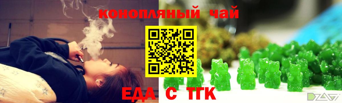 Северск  Cannafood марихуана  Вход с VPN 