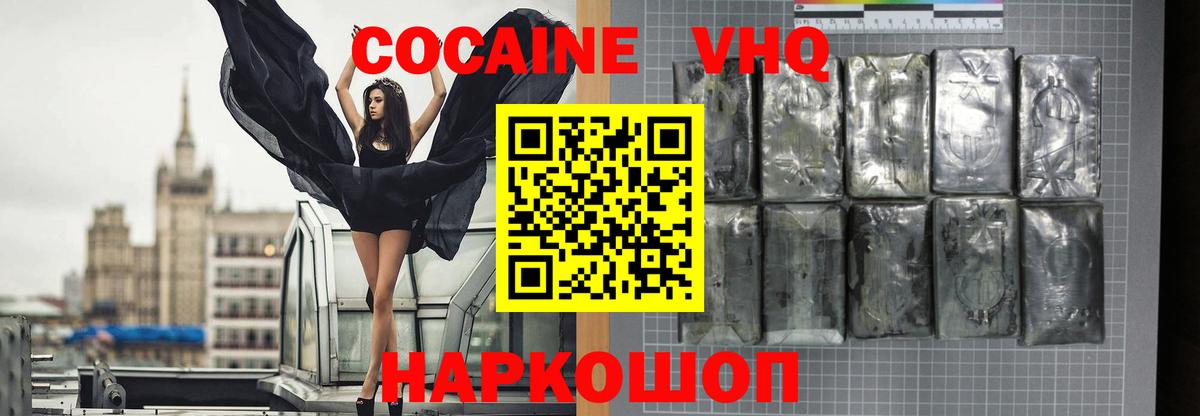 COCAIN 98% Северск