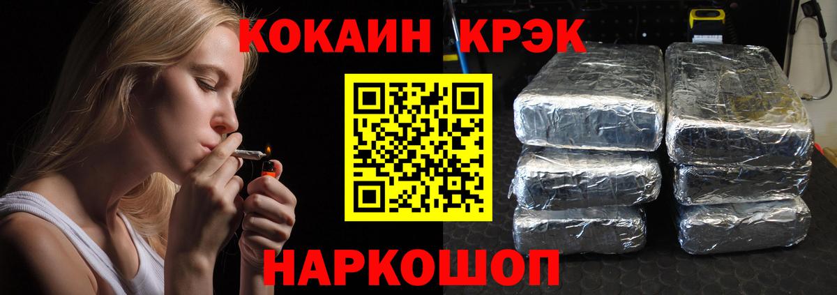 Cocaine Эквадор  Вход с VPN  Кокаин Columbia  Северск 
