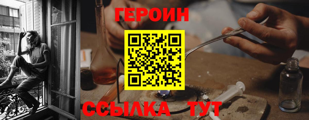 Героин афганец Северск