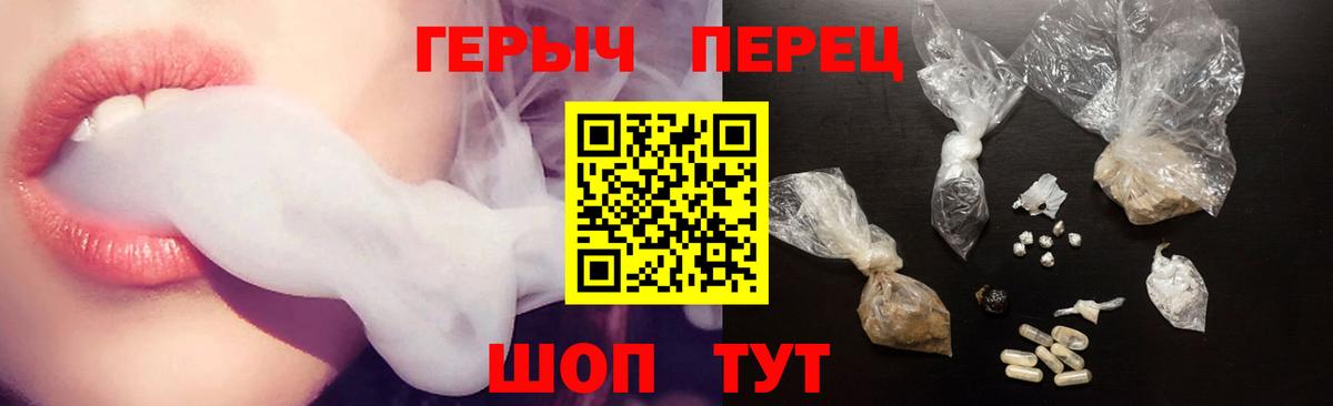 Героин гречка  Вход с VPN  Северск 