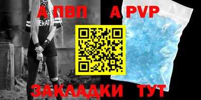 ALPHA-PVP Тулун