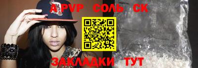 ALPHA-PVP Тулун
