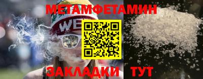 метамфетамин Туймазы
