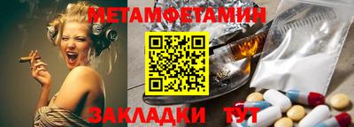 метамфетамин Туймазы