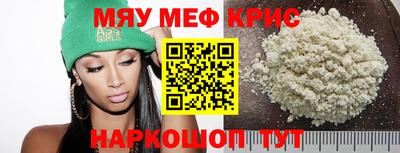 меф Татарск