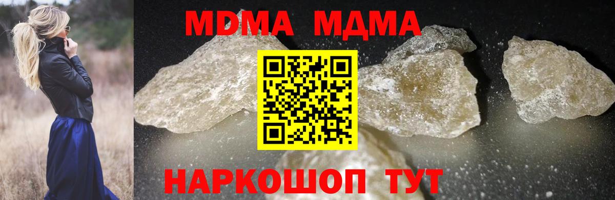 Северск  MDMA crystal  Вход с VPN  MDMA  MDMA молли 