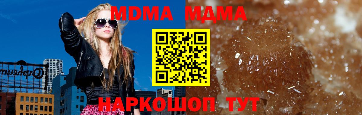 MDMA crystal Северск
