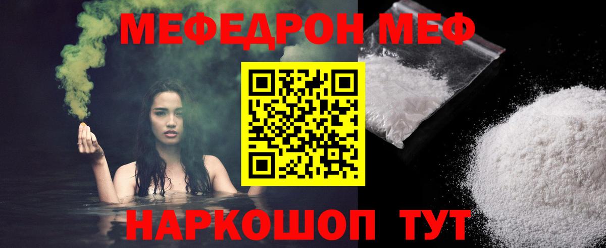 МЕФ  Мефедрон мука  Вход с VPN  Мефедрон  Северск  МЕФ 4 MMC 