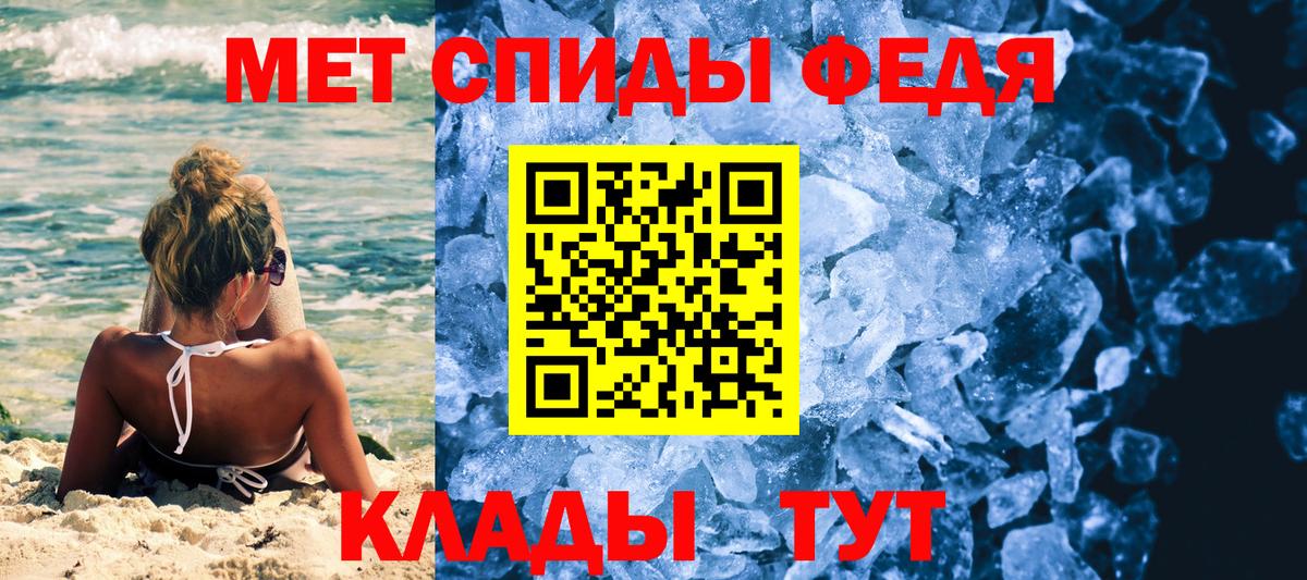 Северск  МЕТАМФЕТАМИН пудра  Вход с VPN 