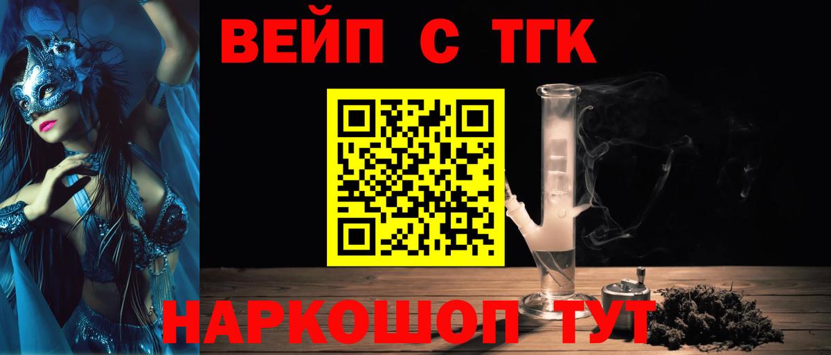 Северск  мега рабочий сайт  Вход с VPN  Дистиллят ТГК вейп 