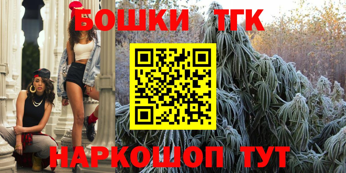 Северск  Каннабис план  Канабис MAZAR  Бошки марихуана White Widow  Вход с VPN 