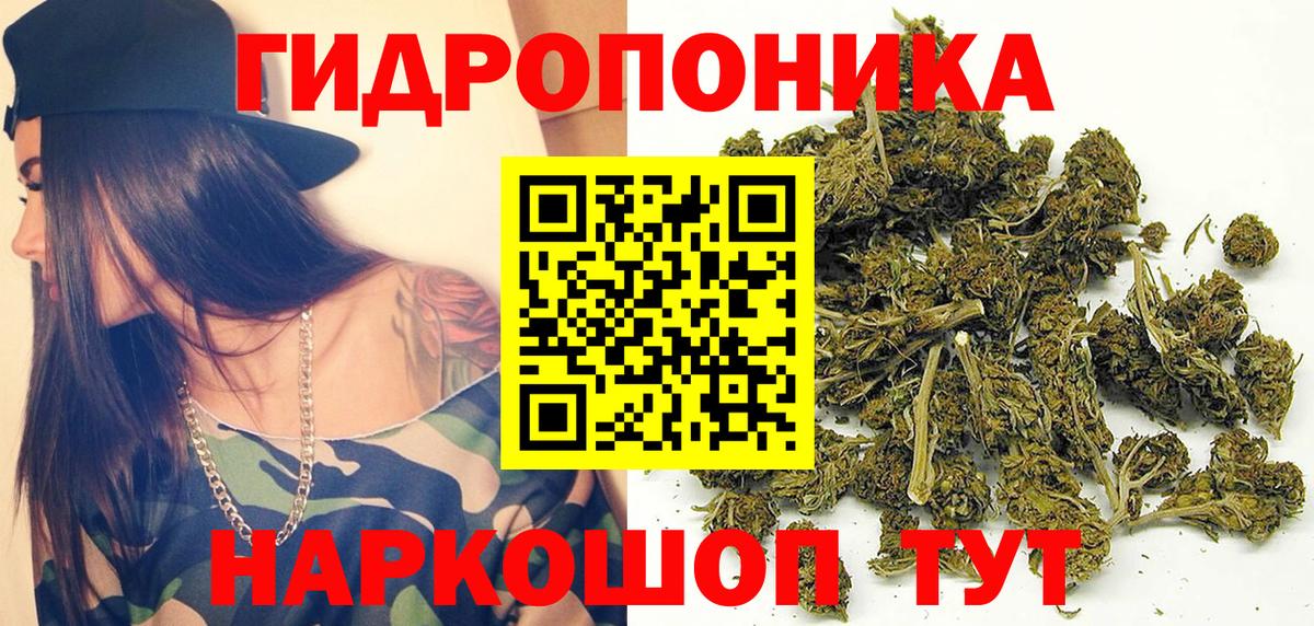 МАРИХУАНА OG Kush Северск